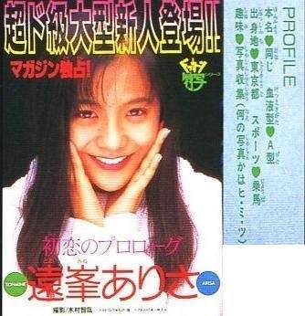 【女性限定】若かりし頃の歌手や女優さん画像
