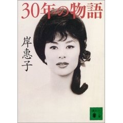 【女性限定】若かりし頃の歌手や女優さん画像