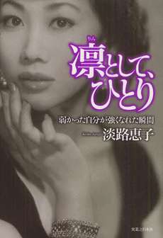 【女性限定】若かりし頃の歌手や女優さん画像
