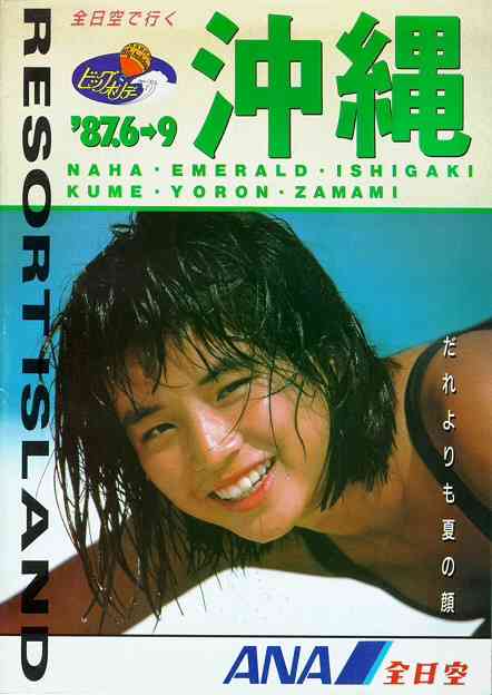 【女性限定】若かりし頃の歌手や女優さん画像