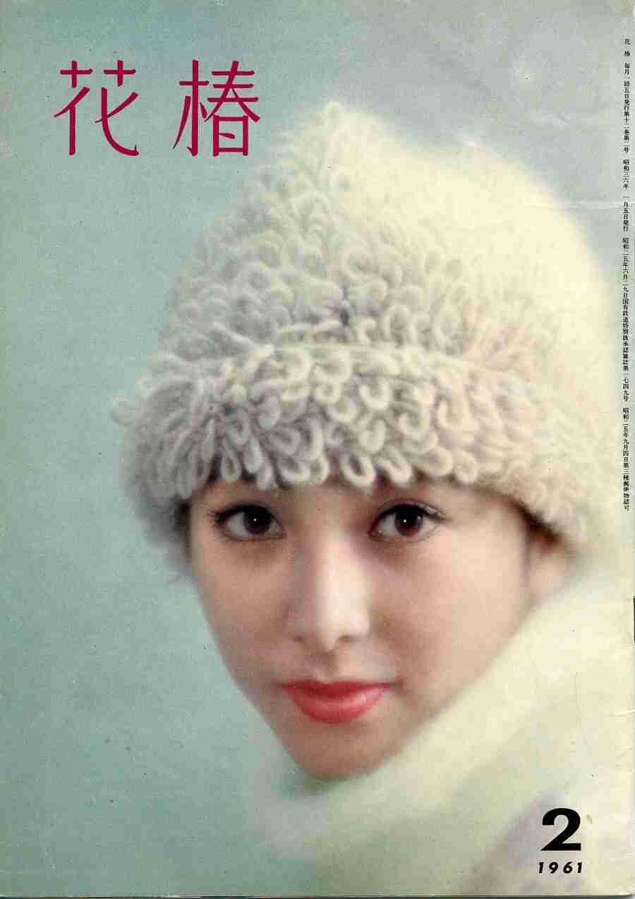 【女性限定】若かりし頃の歌手や女優さん画像