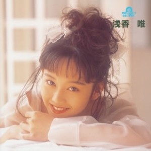 【女性限定】若かりし頃の歌手や女優さん画像
