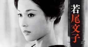 【女性限定】若かりし頃の歌手や女優さん画像