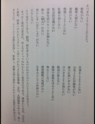 最近の若者は…