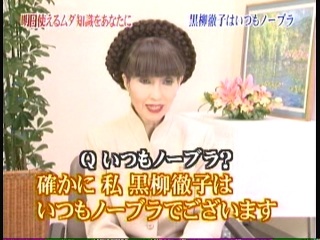 今でも覚えてる「トリビアの泉」で紹介されたトリビア