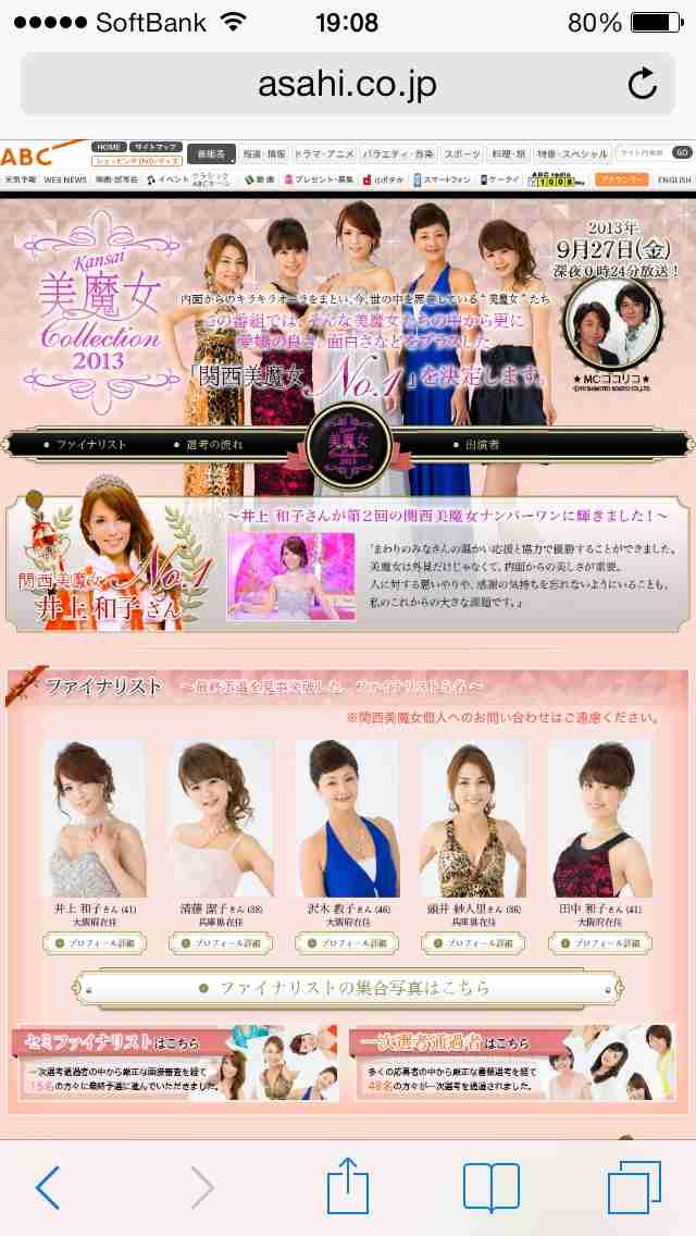 42歳美魔女がビキニ姿を公開「娘と歩いてて私だけナンパされた」