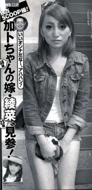 加藤茶の嫁・綾菜の顔の不自然な膨張に囁かれる“整形後のダウンタイム”