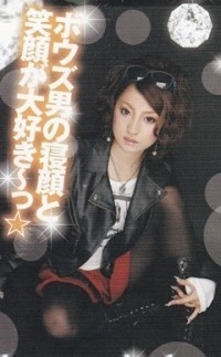 加藤茶の嫁・綾菜の顔の不自然な膨張に囁かれる“整形後のダウンタイム”