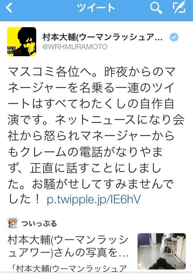 ウーマンラッシュアワー村本大輔　中傷への法的措置に反論「アンチも大事なお客さまだぞ」