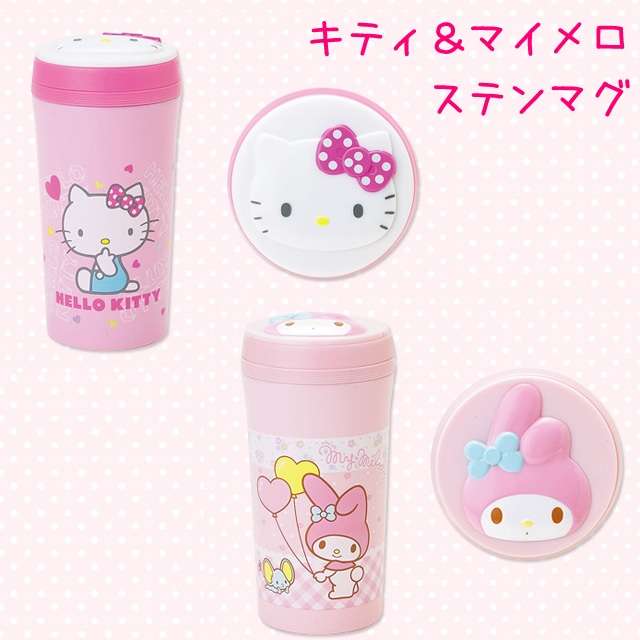 どんな水筒使ってますか?