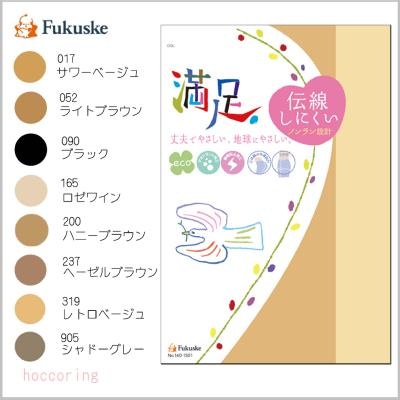 丈夫なストッキングを教えてください