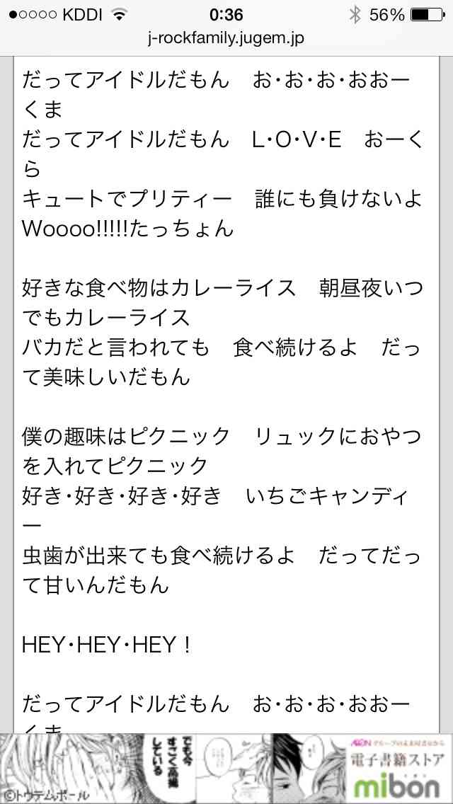 ジャニーズグループの隠れた名曲