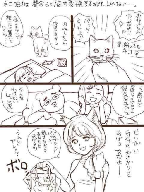 猫派から犬派になった人U^ェ^U