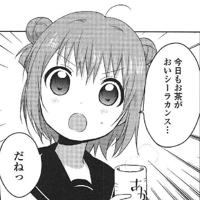 アニメキャラの言いそうなこと