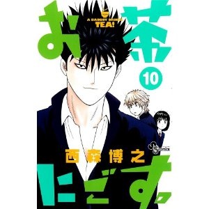 お宅のお茶は何茶ですか