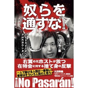 川崎の強姦容疑者、白い大型スクーターで逃走か スクーターを用意した仲間の女を任意同行