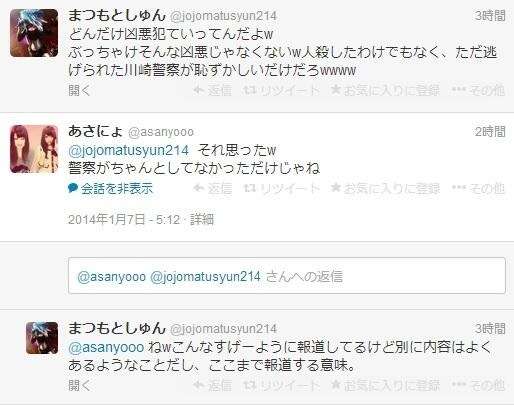 川崎の強姦容疑者、白い大型スクーターで逃走か スクーターを用意した仲間の女を任意同行