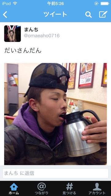 松屋で暴挙発覚！ピッチャーに口をつけて水を直飲み