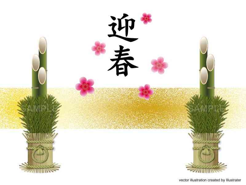 あけましておめでとう！今年もがんばりましょう！
