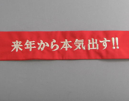 今年からやるぞ！と早速始めたこと