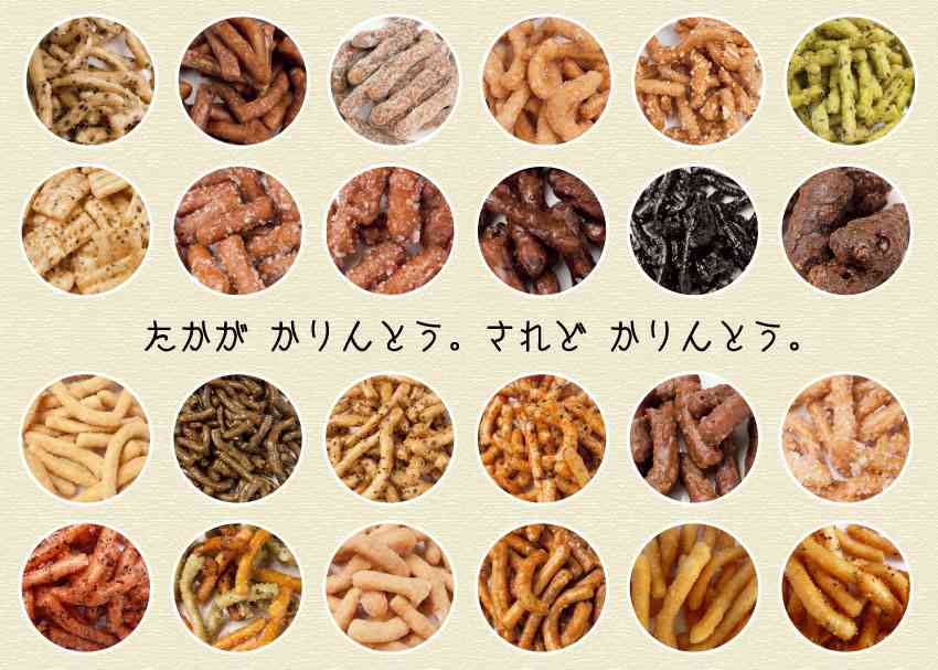 地元の好物