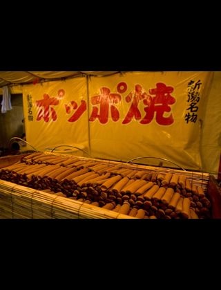 地元の好物