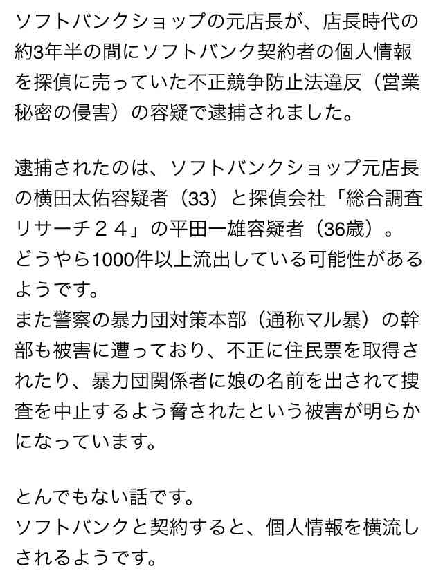 今の携帯会社を使っている理由は？