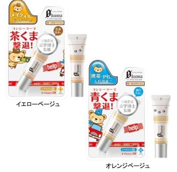 コンシーラー何使ってますか？
