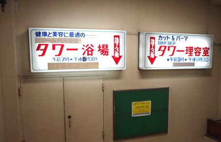 個性的な温泉宿☆