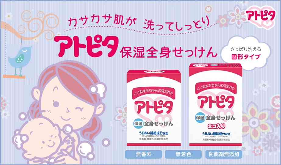 赤ちゃんのスキンケア