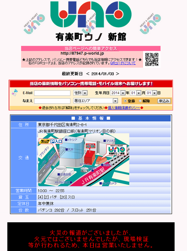火災で超混雑した東海道新幹線の乗客が「立っているお年寄りをグリーン車に乗せるべきだ」とツイート→炎上