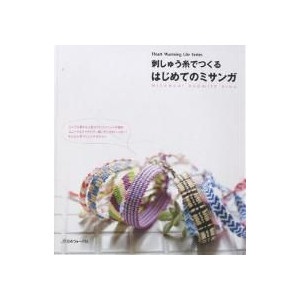 夢中になってること