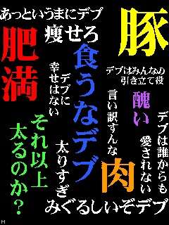 だ、誰か私の食欲を止めてください