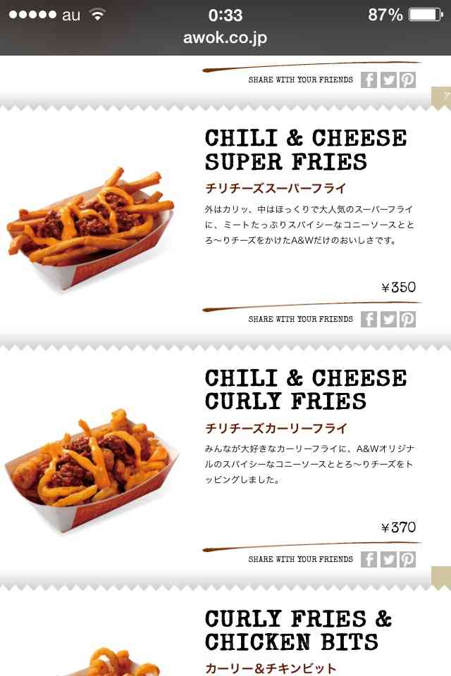 マクドナルドが
