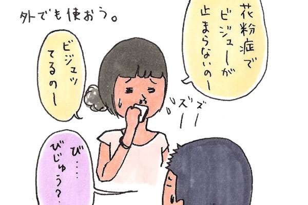 ファン晒し上げ炎上の木下優樹菜に応援団！エッセイスト・能町みね子「『絡んでくるやつウゼえ』って盛り上がりたい」