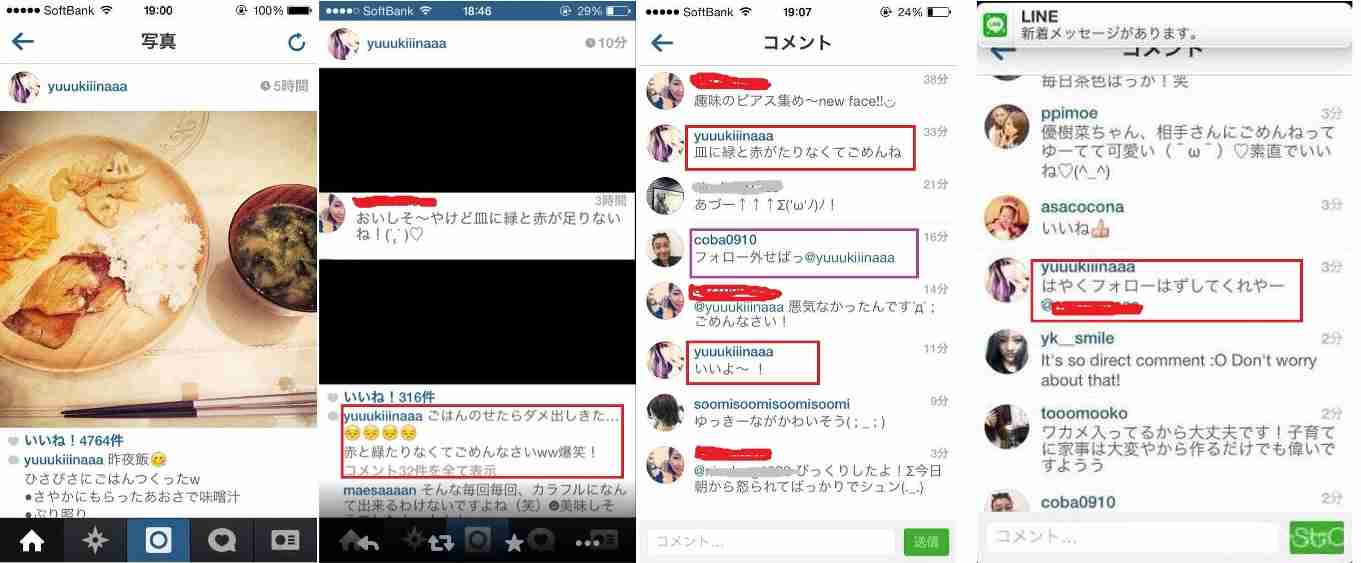 ファン晒し上げ炎上の木下優樹菜に応援団!エッセイスト・能町みね子「『絡んでくるやつウゼえ』って盛り上がりたい」