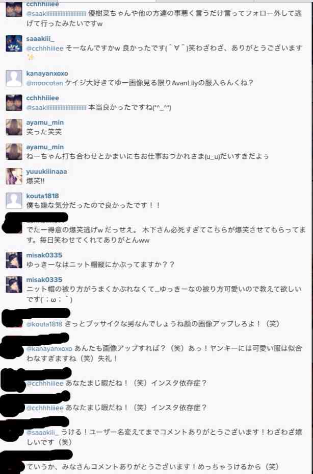 ファン晒し上げ炎上の木下優樹菜に応援団!エッセイスト・能町みね子「『絡んでくるやつウゼえ』って盛り上がりたい」