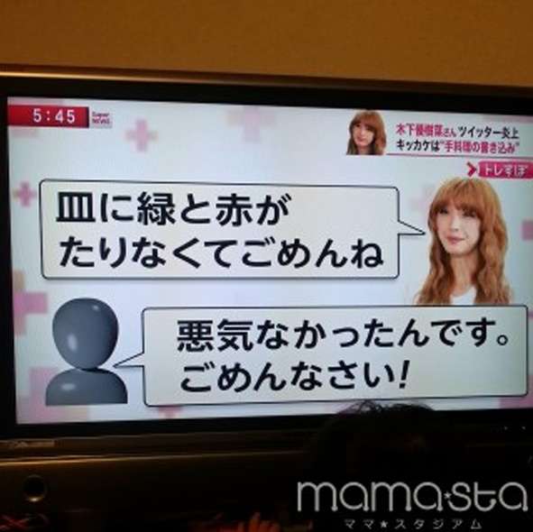 ファン晒し上げ炎上の木下優樹菜に応援団！エッセイスト・能町みね子「『絡んでくるやつウゼえ』って盛り上がりたい」