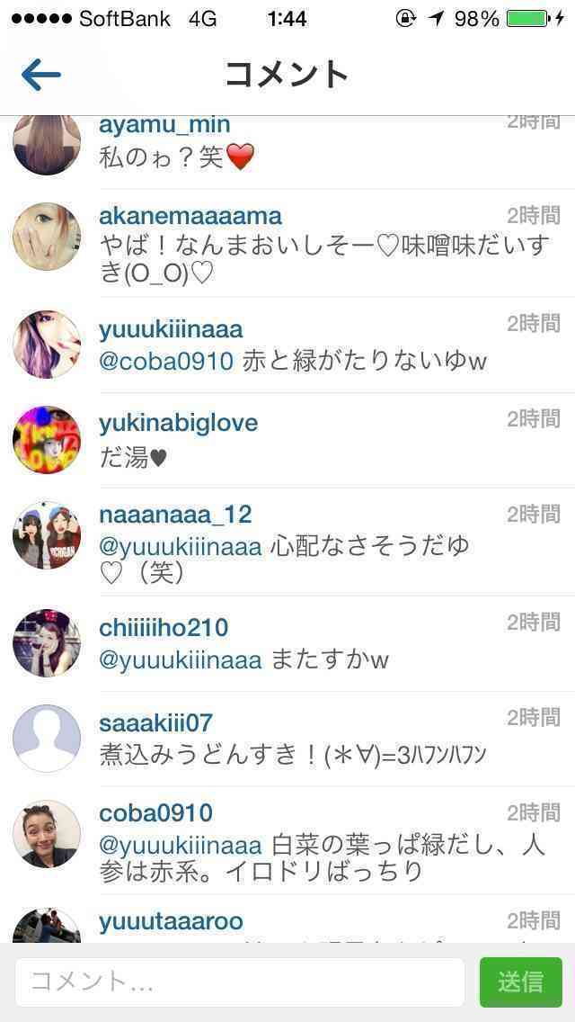 ファン晒し上げ炎上の木下優樹菜に応援団！エッセイスト・能町みね子「『絡んでくるやつウゼえ』って盛り上がりたい」