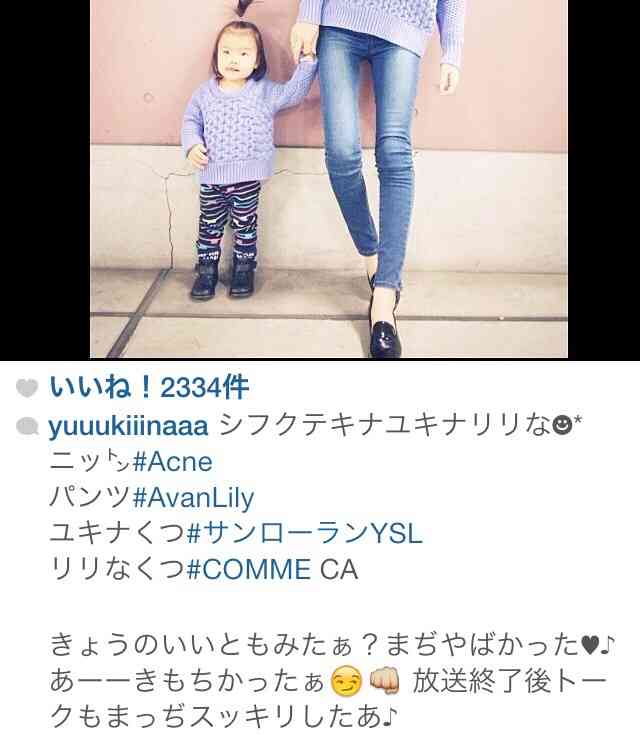 ファン晒し上げ炎上の木下優樹菜に応援団！エッセイスト・能町みね子「『絡んでくるやつウゼえ』って盛り上がりたい」