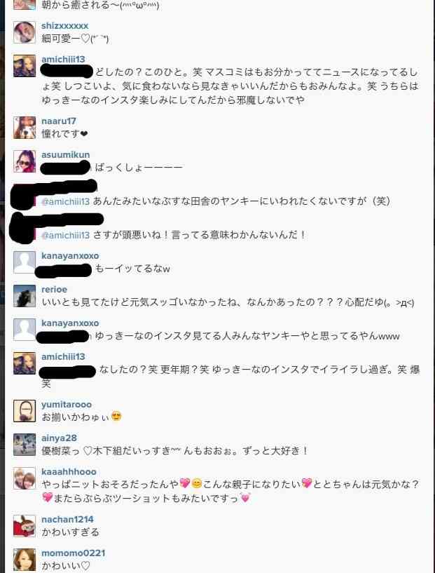 ファン晒し上げ炎上の木下優樹菜に応援団!エッセイスト・能町みね子「『絡んでくるやつウゼえ』って盛り上がりたい」