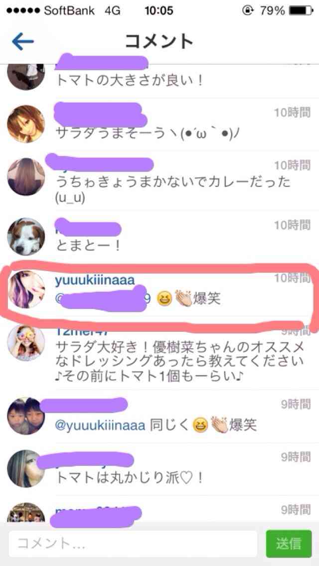 ファン晒し上げ炎上の木下優樹菜に応援団!エッセイスト・能町みね子「『絡んでくるやつウゼえ』って盛り上がりたい」