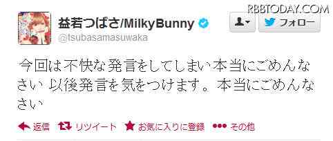 ファン晒し上げ炎上の木下優樹菜に応援団！エッセイスト・能町みね子「『絡んでくるやつウゼえ』って盛り上がりたい」