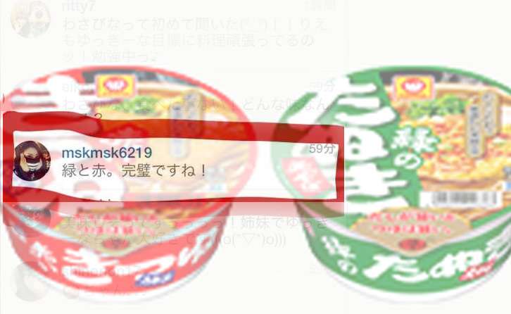 ファン晒し上げ炎上の木下優樹菜に応援団！エッセイスト・能町みね子「『絡んでくるやつウゼえ』って盛り上がりたい」