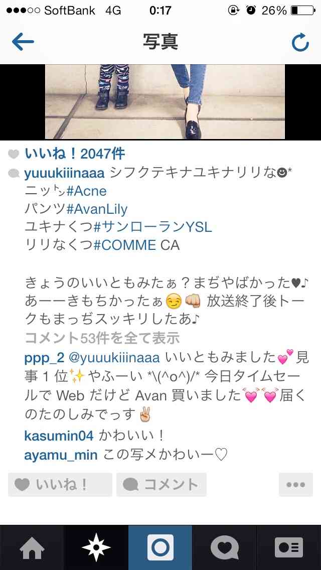 ファン晒し上げ炎上の木下優樹菜に応援団！エッセイスト・能町みね子「『絡んでくるやつウゼえ』って盛り上がりたい」