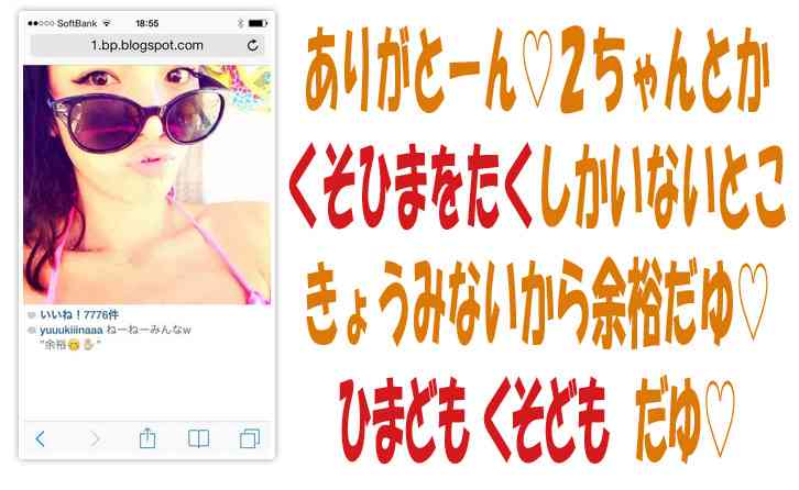 ファン晒し上げ炎上の木下優樹菜に応援団！エッセイスト・能町みね子「『絡んでくるやつウゼえ』って盛り上がりたい」