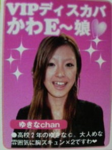 ファン晒し上げ炎上の木下優樹菜に応援団！エッセイスト・能町みね子「『絡んでくるやつウゼえ』って盛り上がりたい」