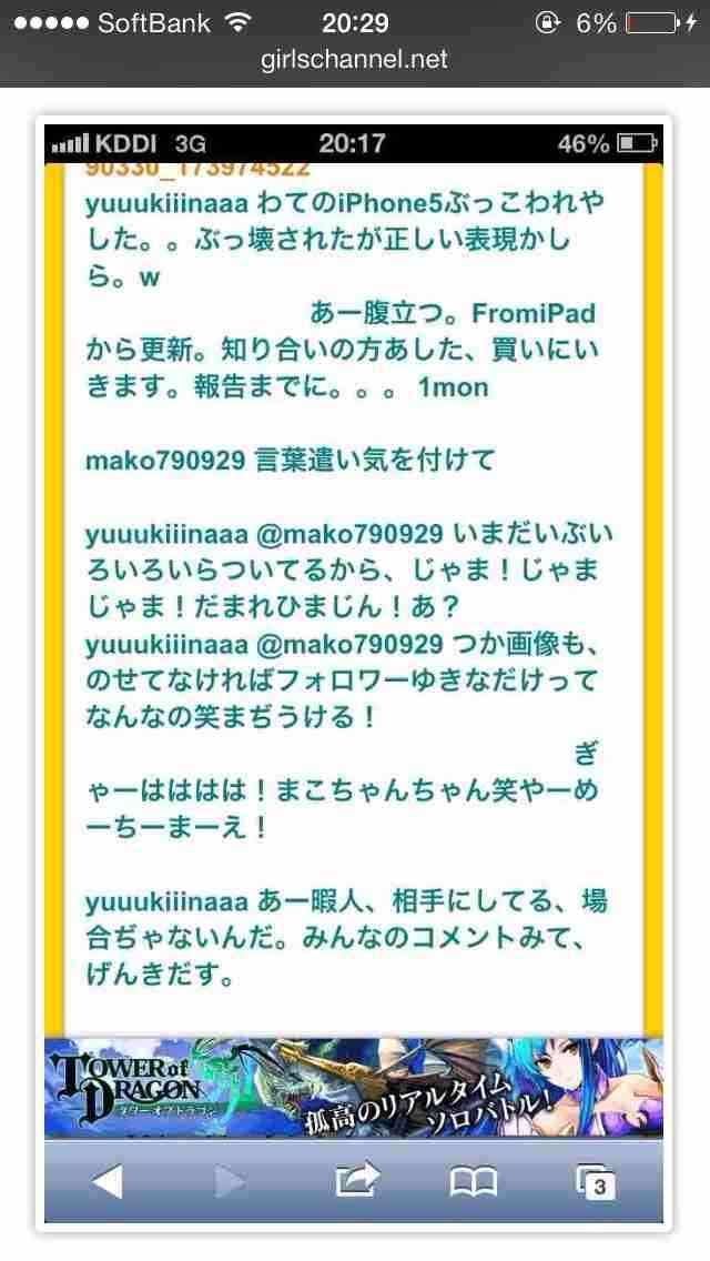 ファン晒し上げ炎上の木下優樹菜に応援団!エッセイスト・能町みね子「『絡んでくるやつウゼえ』って盛り上がりたい」
