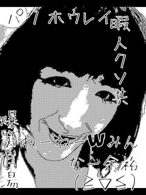 ファン晒し上げ炎上の木下優樹菜に応援団!エッセイスト・能町みね子「『絡んでくるやつウゼえ』って盛り上がりたい」