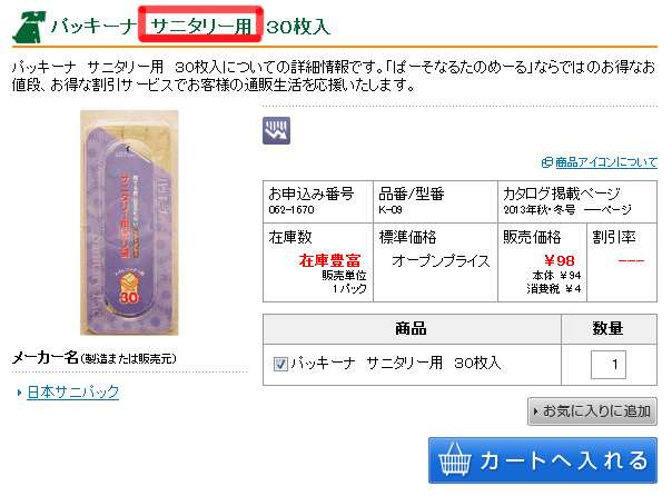ファン晒し上げ炎上の木下優樹菜に応援団!エッセイスト・能町みね子「『絡んでくるやつウゼえ』って盛り上がりたい」